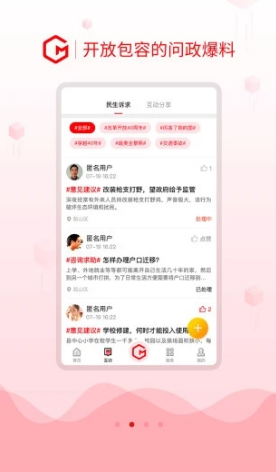 船山融媒(船山融媒体中心)V1.2.4 安卓最新版2