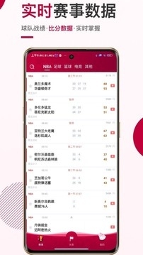 斗球体育nba直播2