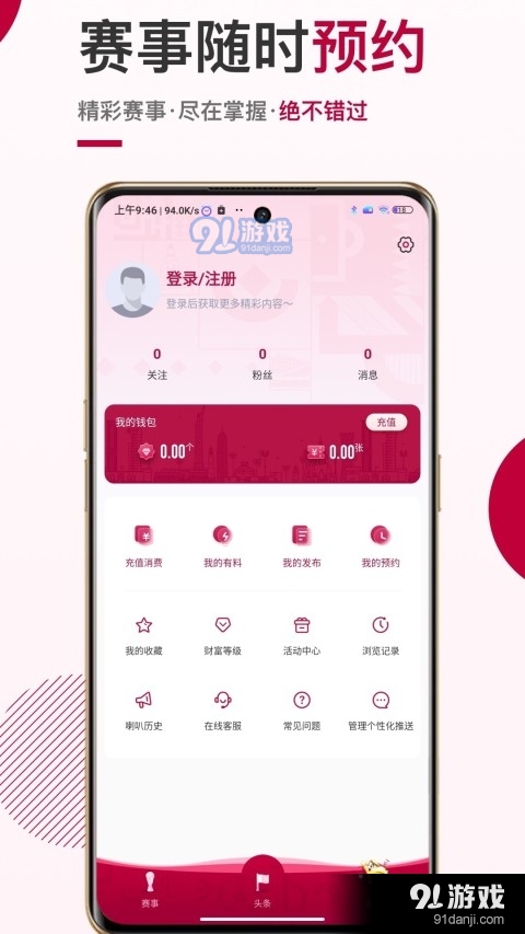 斗球体育nba直播3