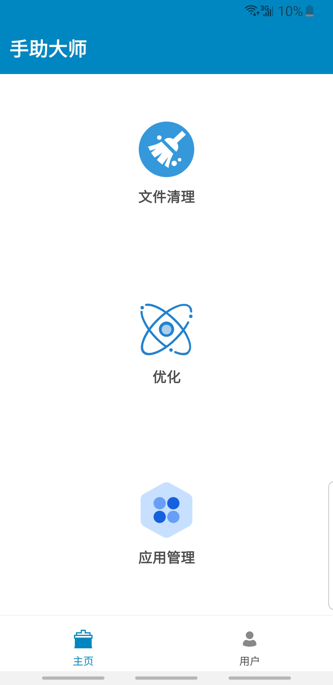 手助大师1