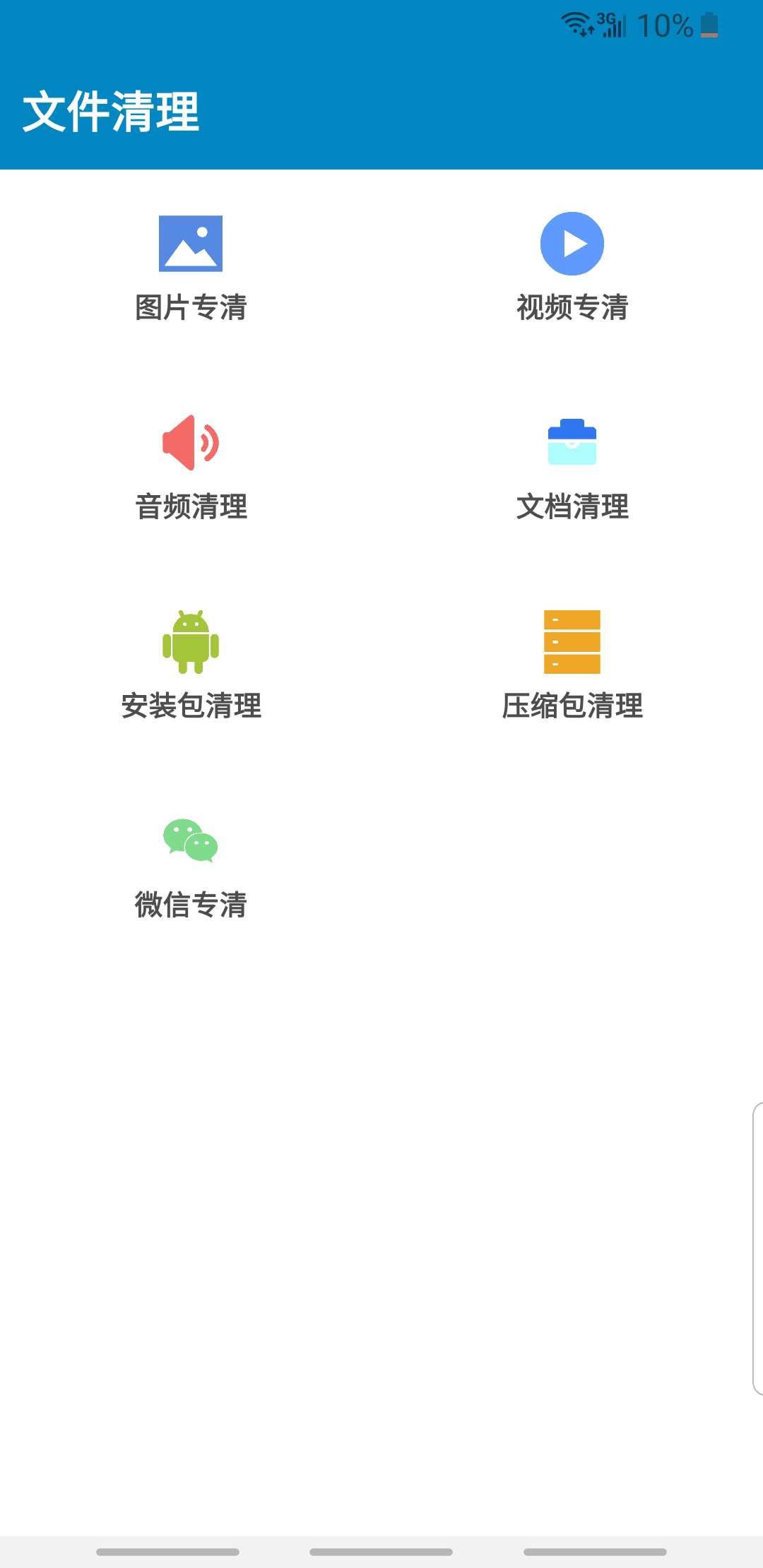 手助大师2