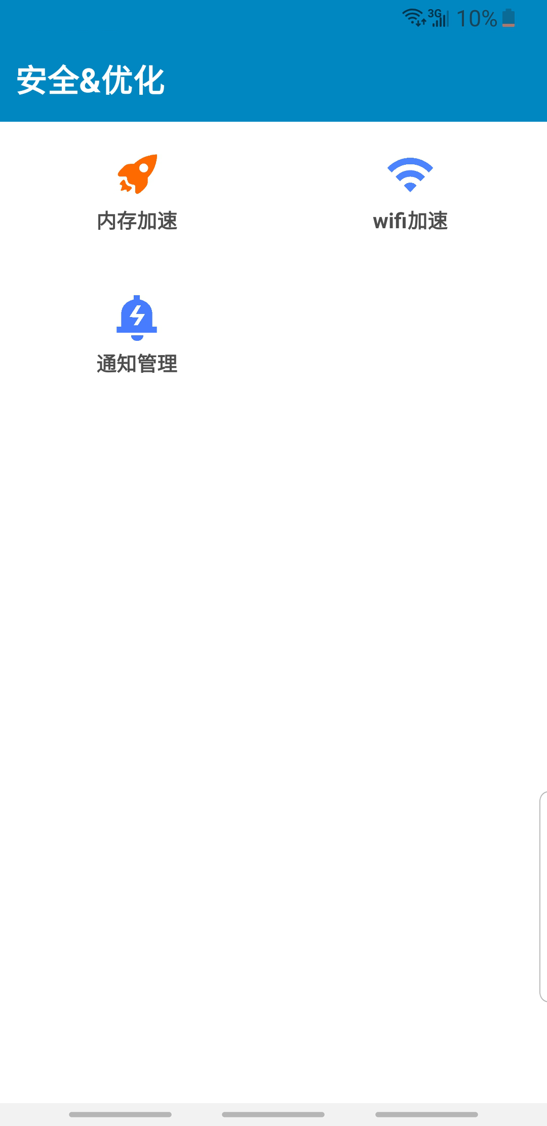 手助大师3