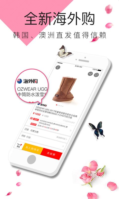 百丽优购2
