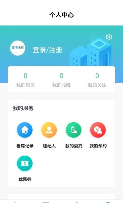 即速找房1