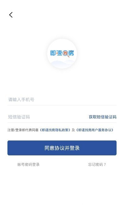 即速找房2