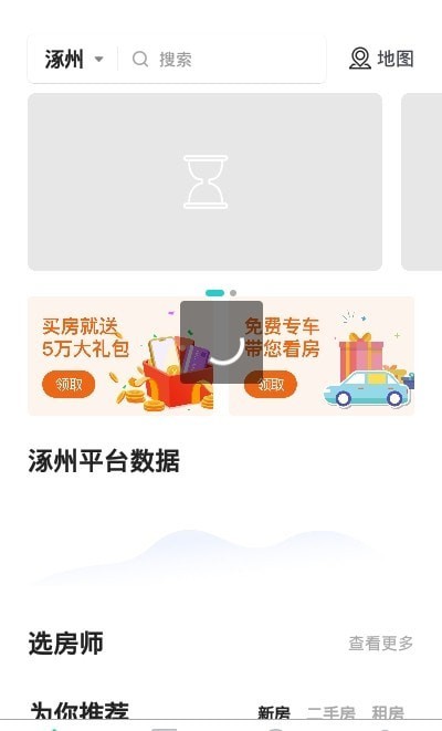 即速找房3