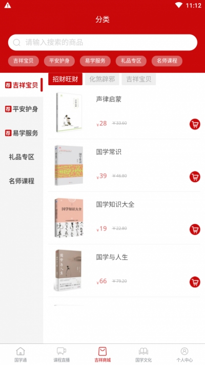 国学通1