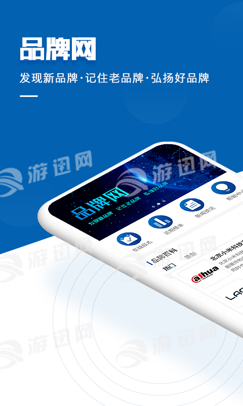 品牌网app1