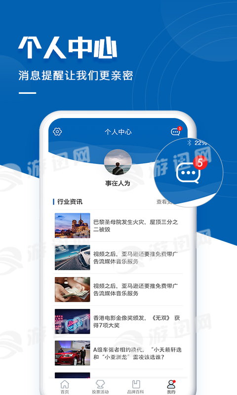 品牌网app3