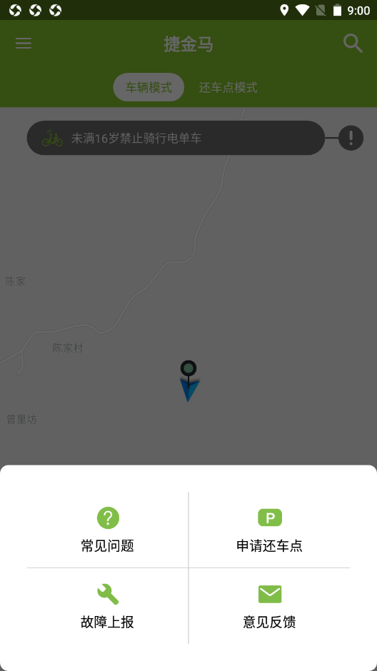 捷金马2