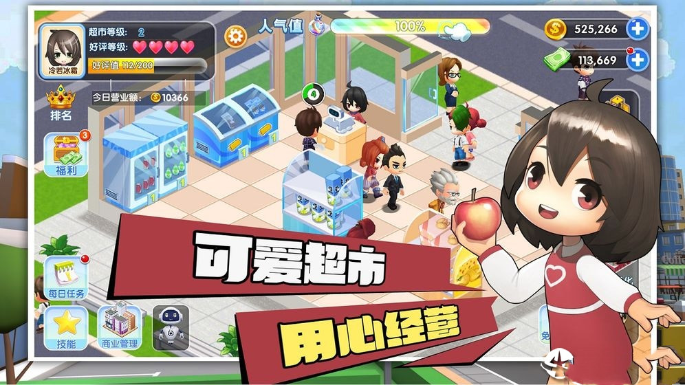 狂欢超市app1