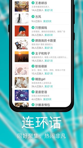 Dots社交1