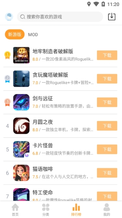 X游网盒子1