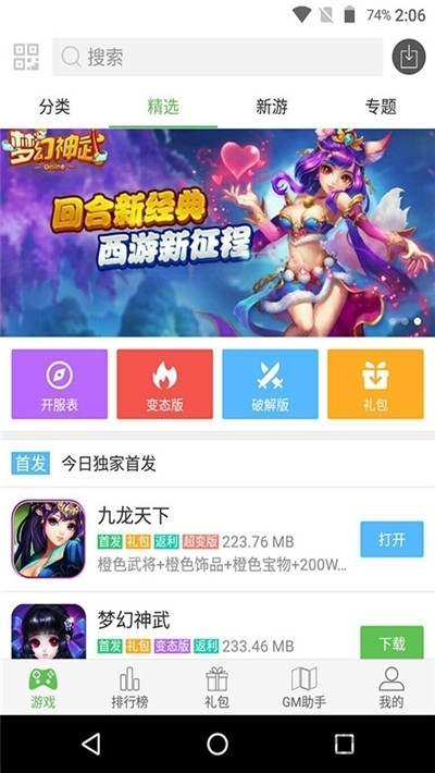X游网盒子2