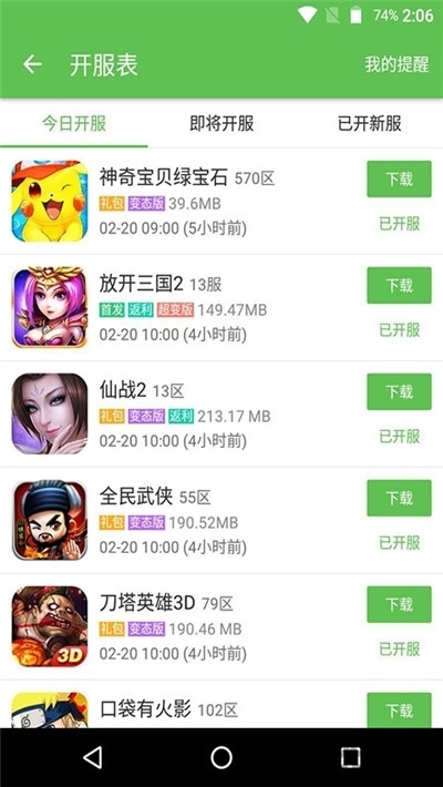 X游网盒子3