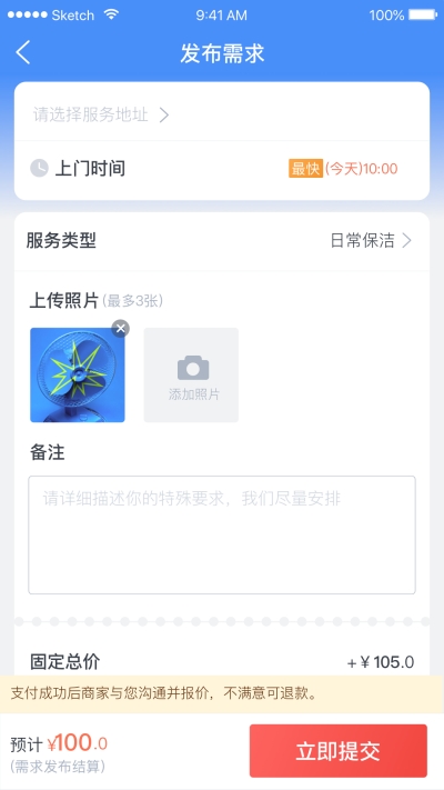e家人上门服务3
