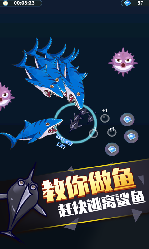 开局一条鱼4