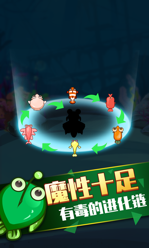 开局一条鱼5