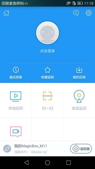 阿里TVapp3