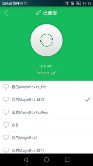 阿里TVapp4