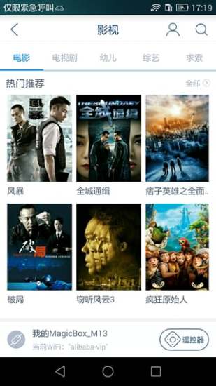 阿里TVapp5