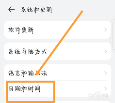 华为手机设置24小时制时间教程