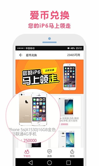 下班约2