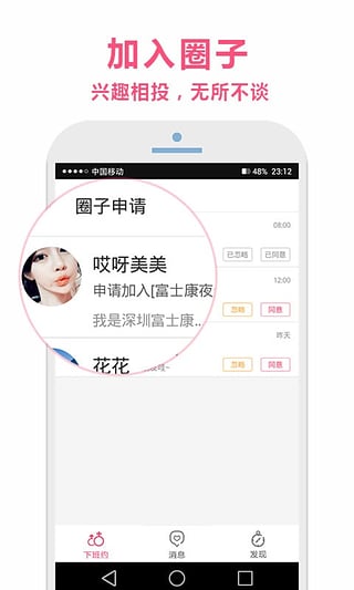 下班约3