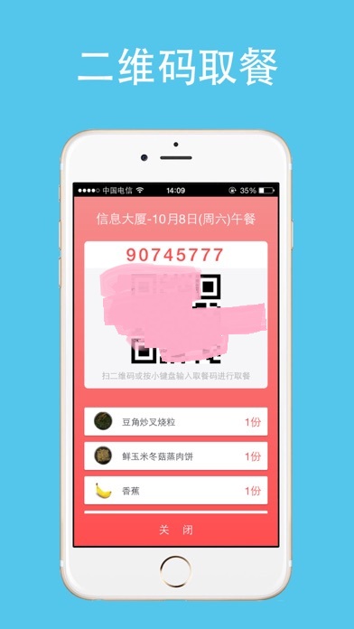 云中美食2