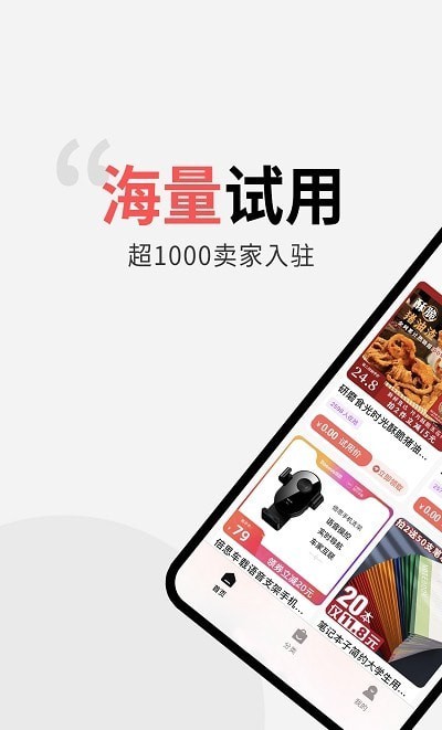 多返试用3