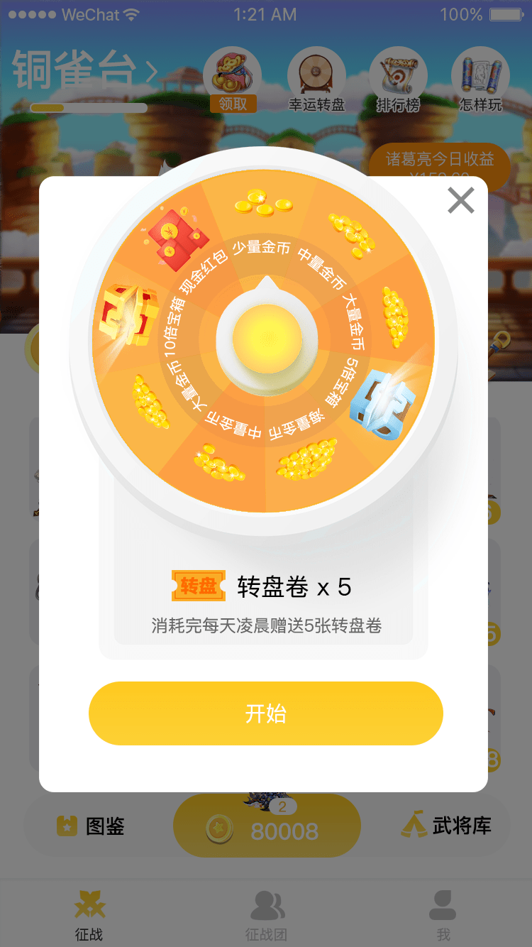 历朝主公1