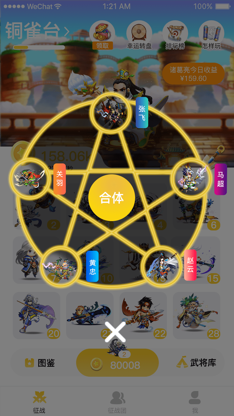 历朝主公3