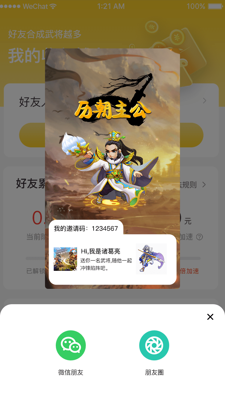 历朝主公4
