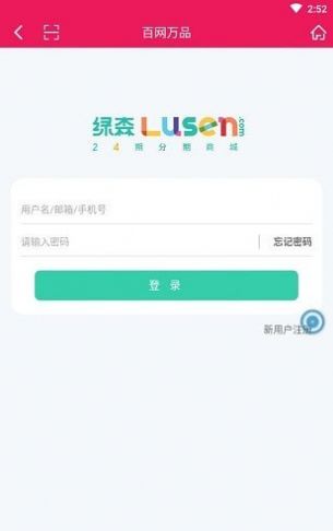 百网万品购物1