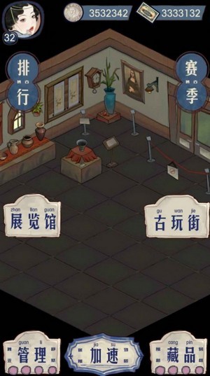 我的古董店2