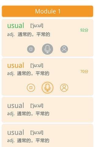 独秀学堂听力1