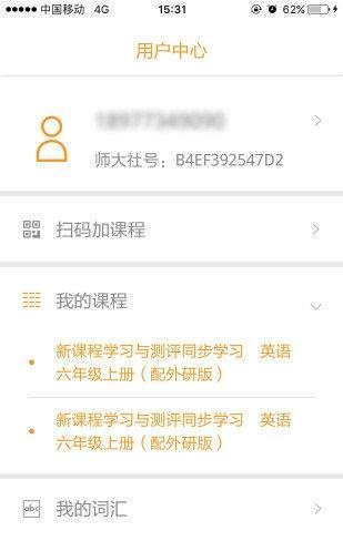 独秀学堂听力2
