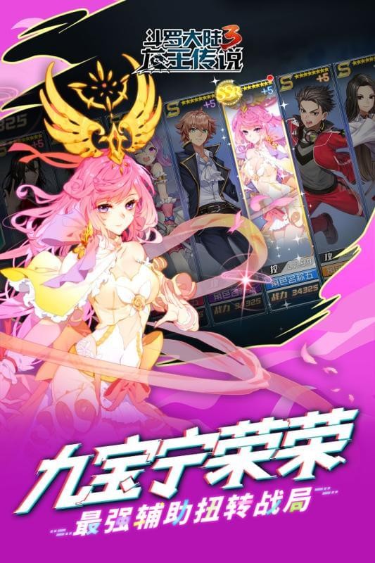 斗罗3之龙王传说5