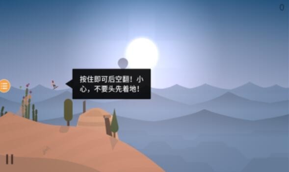 奥托的历险1