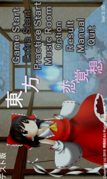 东方恋觉想5
