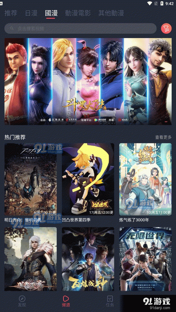 凸次元动漫1