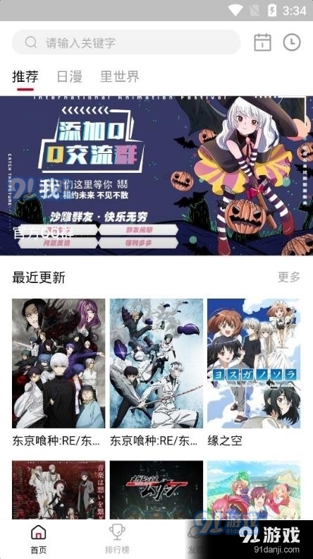 凸次元动漫2