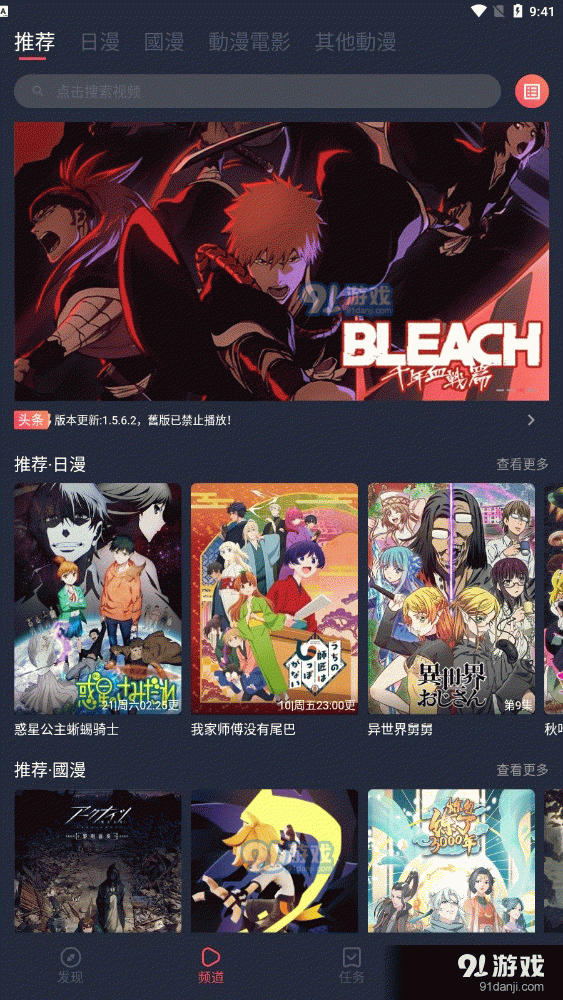 凸次元动漫5