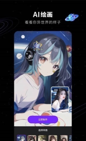 COSAPP绘画3