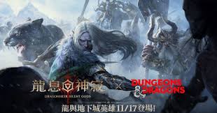 龙息神寂地下城用什么角色