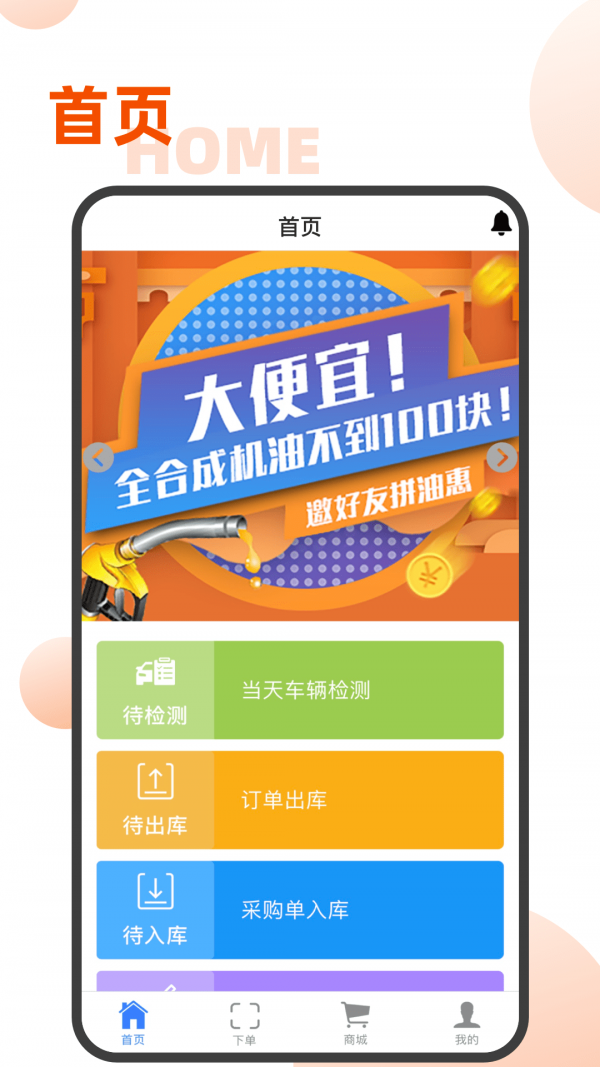 易隼配件柜1