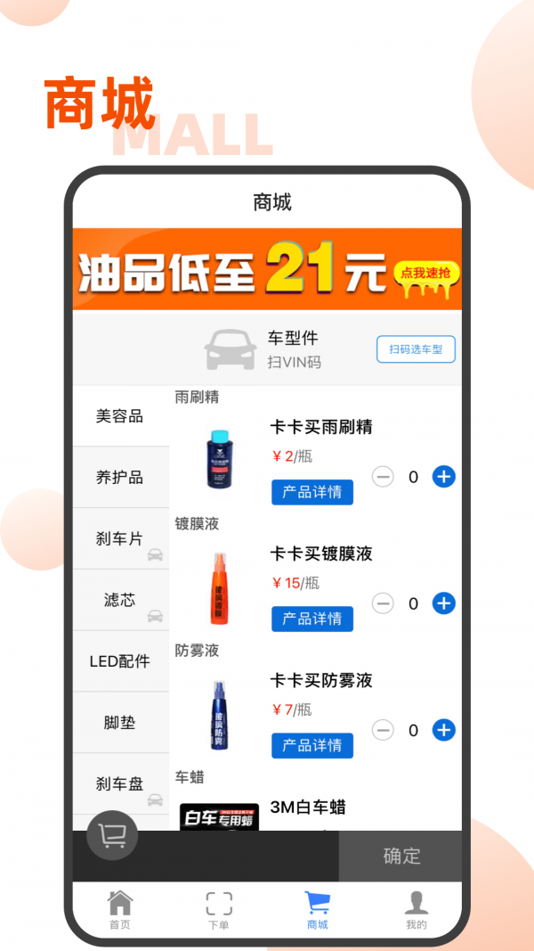 易隼配件柜2