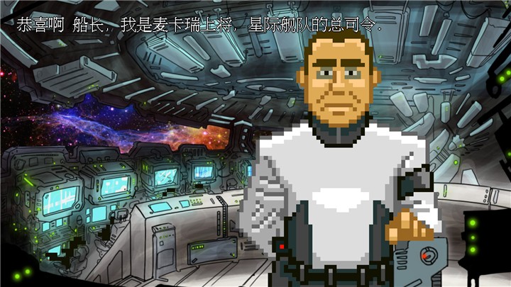 星际指挥官3
