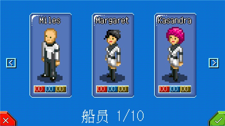 星际指挥官7