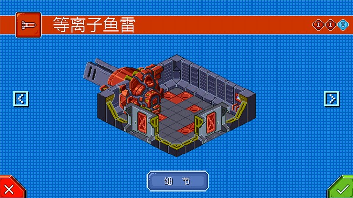 星际指挥官8